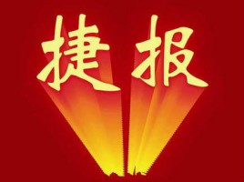 同陽(yáng)中標(biāo)徐州市環(huán)保局“徐州市揚(yáng)塵、噪聲及餐飲油煙在線(xiàn)監(jiān)控系統(tǒng)及運(yùn)維服務(wù)項(xiàng)目“