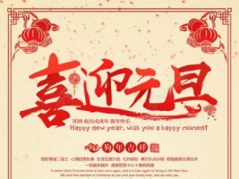 天津同陽科技祝您元旦快樂！