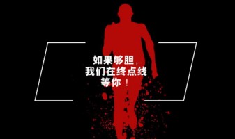 聘 | 如果夠膽，我們在終點線等你！
