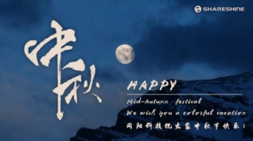 情濃中秋節(jié)，天涯共此時 | 同陽科技祝大家節(jié)日快樂