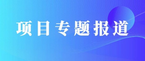 同陽(yáng)科技助力望城經(jīng)開(kāi)區(qū)開(kāi)啟智慧監(jiān)管新模式，筑牢環(huán)保大防線(xiàn)