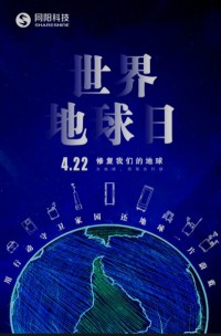 世界地球日 | 用行動守護(hù)家園，還地球一片蔚藍(lán)！
