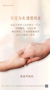 母親節(jié)快樂！