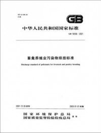 畜禽養(yǎng)殖帶來的惡臭污染，如何破？（下）